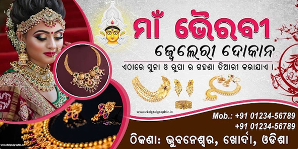 thumbnail Maa Bhairabi Jewellery Shop 6x3